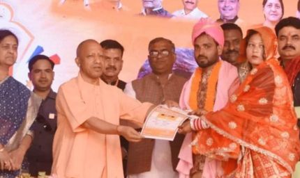 योगी सरकार की शादी अनुदान योजना से ओबीसी परिवारों को बड़ी राहत, 5 हजार से अधिक बेटियां लाभान्वित