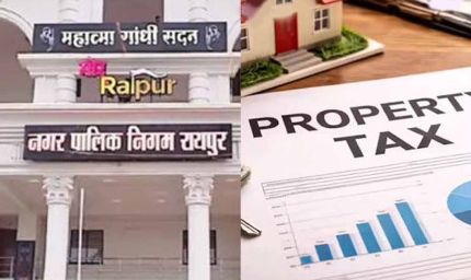 रायपुर में संपत्तिकर छूट का बड़ा असर, 27 दिनों में जमा हुए 22 करोड़ रुपये टैक्स