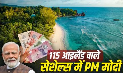 पीएम मोदी का सेशेल्स दौरा: 50वें राष्ट्रीय दिवस समारोह में भारत की अहम भागीदारी