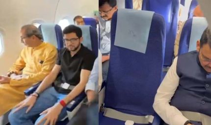 एक ही फ्लाइट में फडणवीस-उद्धव, शिंदे के बयान से बढ़ी सियासी हलचल