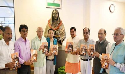 मुख्यमंत्री डॉ. यादव ने लोकमाता अहिल्याबाई : राष्ट्र पुनरुत्थान की संकल्पना पुस्तक का किया विमोचन