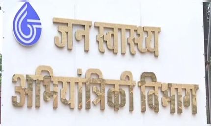 जयपुर: PHED के लिए 935 करोड़ रुपये जारी, पेयजल परियोजनाओं को मिलेगी रफ्तार