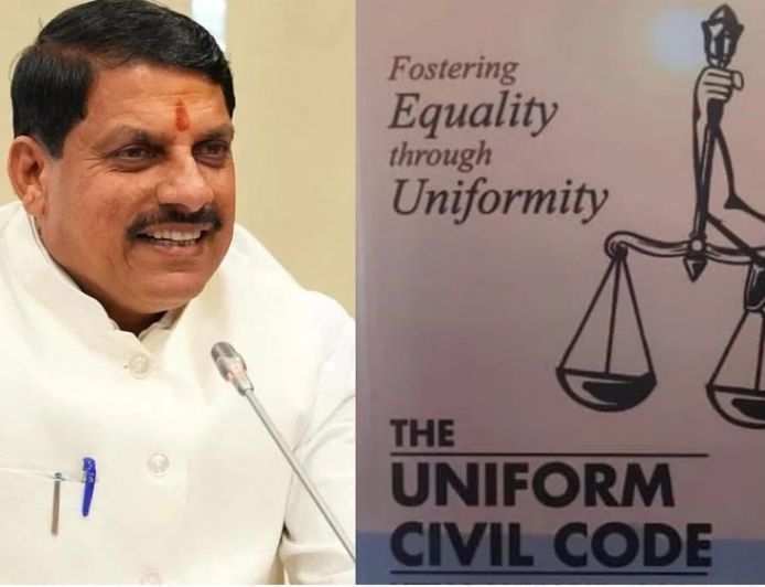 प्रदेश में चल रही है समान नागरिक संहिता (यू.सी.सी.) लागू करने की प्रक्रिया : मुख्यमंत्री डॉ. यादव
