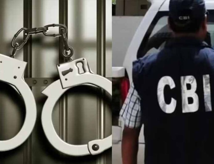 मां के बीमा क्लेम के लिए बेटे से मांगी रिश्वत, गोड्डा में बैंक मैनेजर CBI के हत्थे चढ़ा