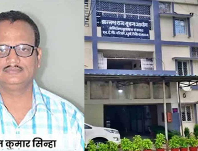 झारखंड में चार नए सूचना आयुक्तों की नियुक्ति को मंजूरी, अनुज सिन्हा समेत इन नामों पर लगी मुहर