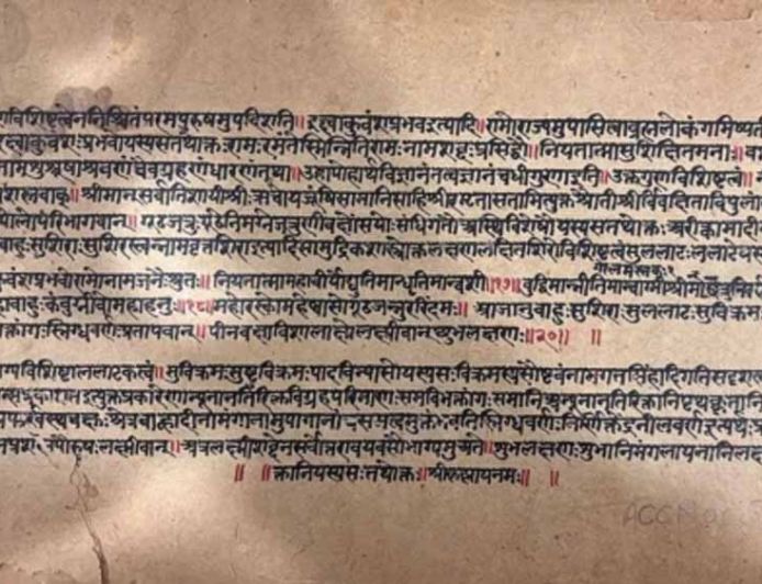 अयोध्या में रामायण पांडुलिपियों के संरक्षण की ऐतिहासिक योजना, ट्रस्ट करेगा वैश्विक संग्रह