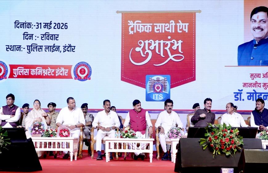 सुशासन की दिशा में वरदान साबित हो रहा विज्ञान - मुख्यमंत्री डॉ. यादव