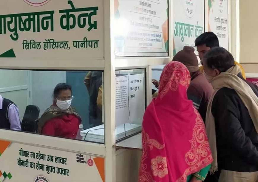 कुरुक्षेत्र में आयुष्मान मरीजों को बड़ा झटका, 4 जून रात से निजी अस्पतालों में इलाज बंद