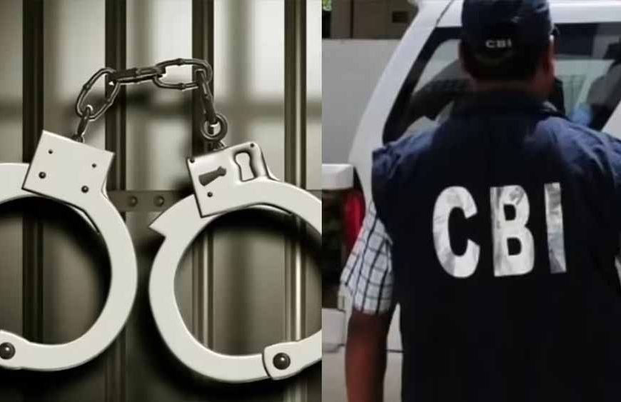 मां के बीमा क्लेम के लिए बेटे से मांगी रिश्वत, गोड्डा में बैंक मैनेजर CBI के हत्थे चढ़ा