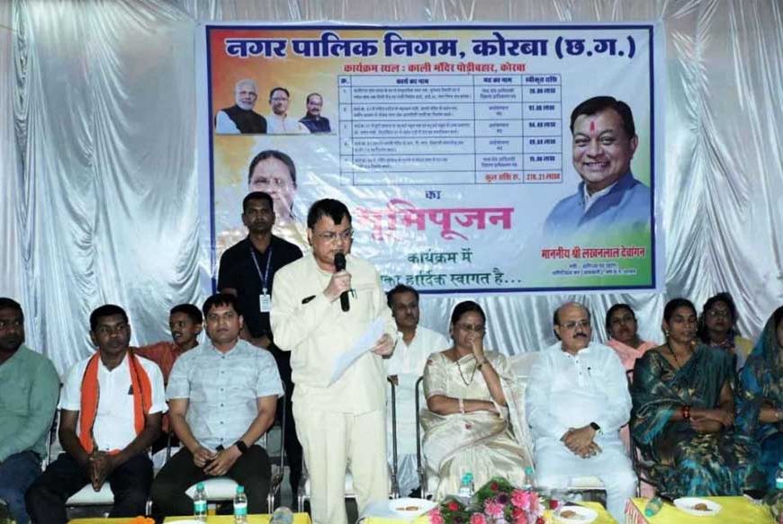 उद्योग मंत्री  लखनलाल देवांगन ने कोरबा में किया विकास कार्येा का भूमिपूजन