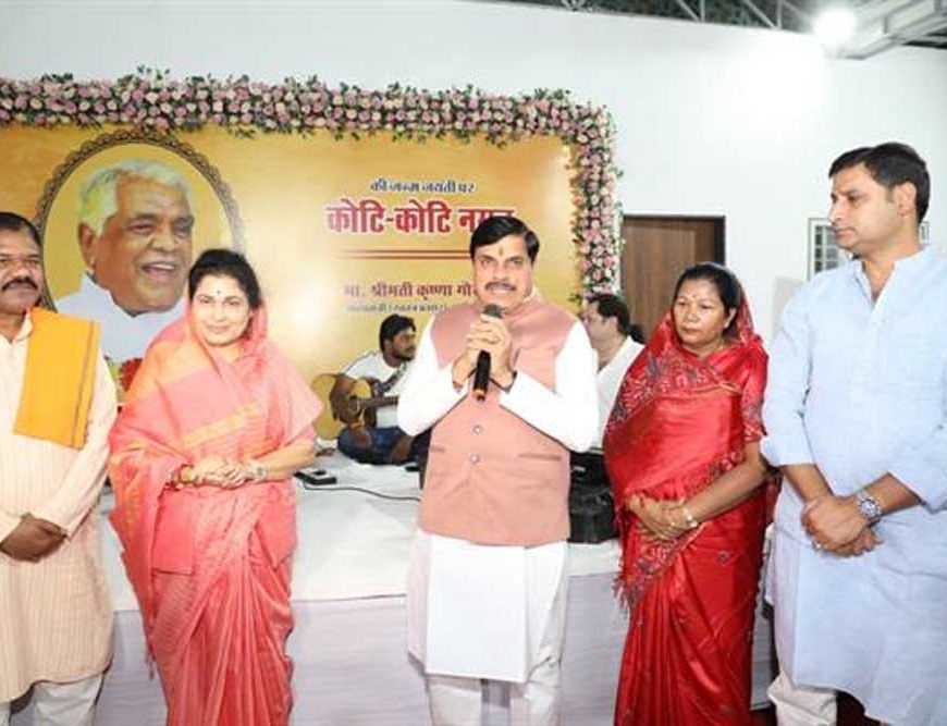 स्व. बाबूलाल गौर अजेय नेता थे, उनका शताब्दी वर्ष मनाएंगे भव्यतापूर्वक : मुख्यमंत्री डॉ. यादव