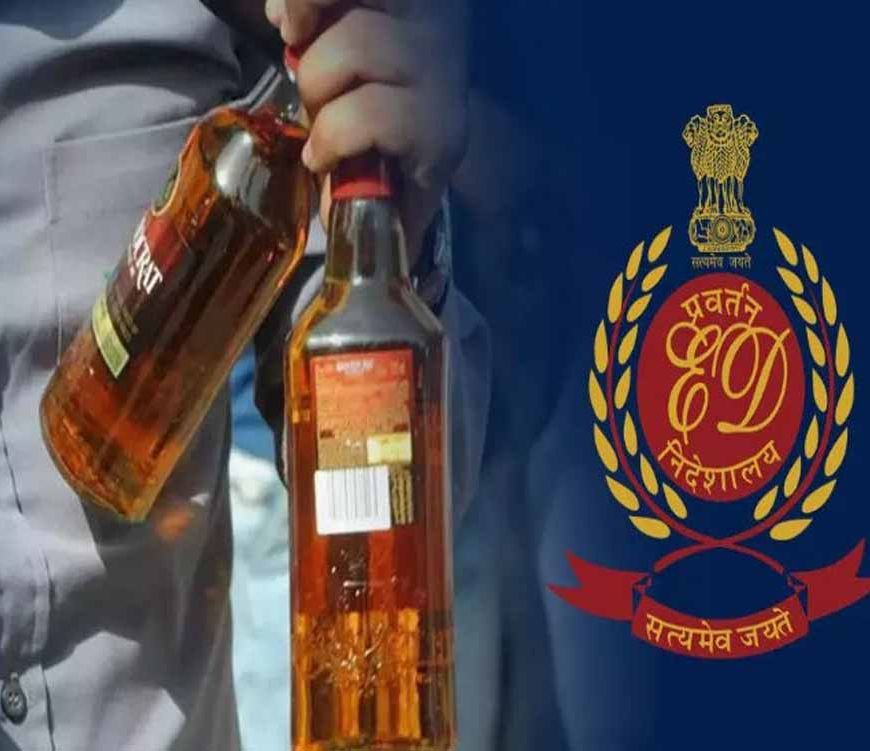 ईडी की बड़ी कार्रवाई की तैयारी, शराब घोटाले में झारखंड लिंक सामने आया