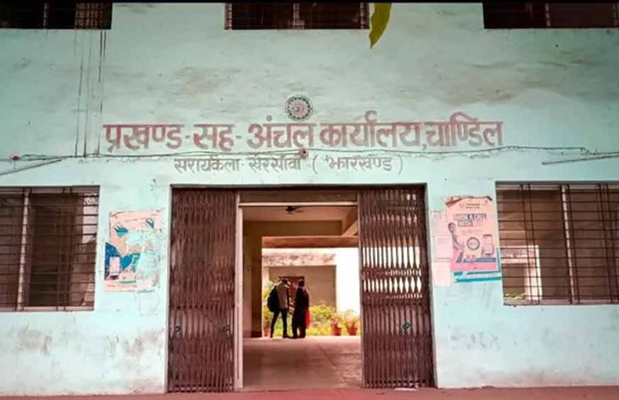 चांडिल में बड़ा फर्जीवाड़ा, 4 हजार से ज्यादा जन्म प्रमाण पत्र जारी होने का खुलासा
