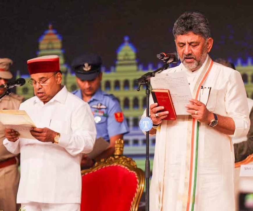 कर्नाटक में बड़ा राजनीतिक बदलाव: डीके शिवकुमार बने मुख्यमंत्री, मंत्रियों ने भी ली शपथ