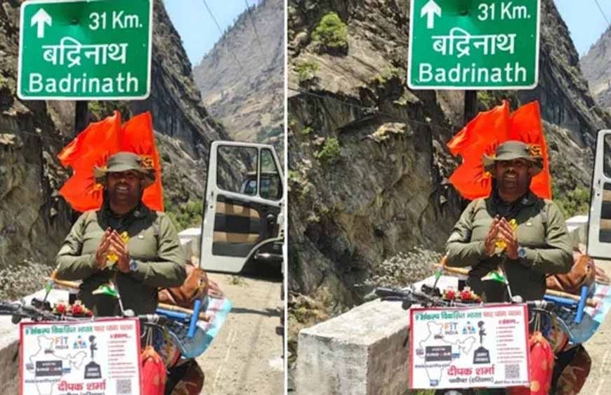 15 हजार किमी साइकिल चलाकर चारधाम यात्रा पूरी, पानीपत के दीपक शर्मा ने रचा अनोखा कीर्तिमान