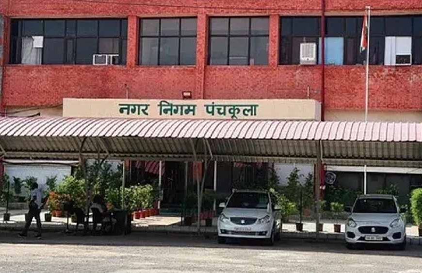 पंचकूला नगर निगम घोटाला: फर्जी खातों से निकाले 150 करोड़, आरोपियों ने खरीदी लग्जरी कारें और प्रॉपर्टी