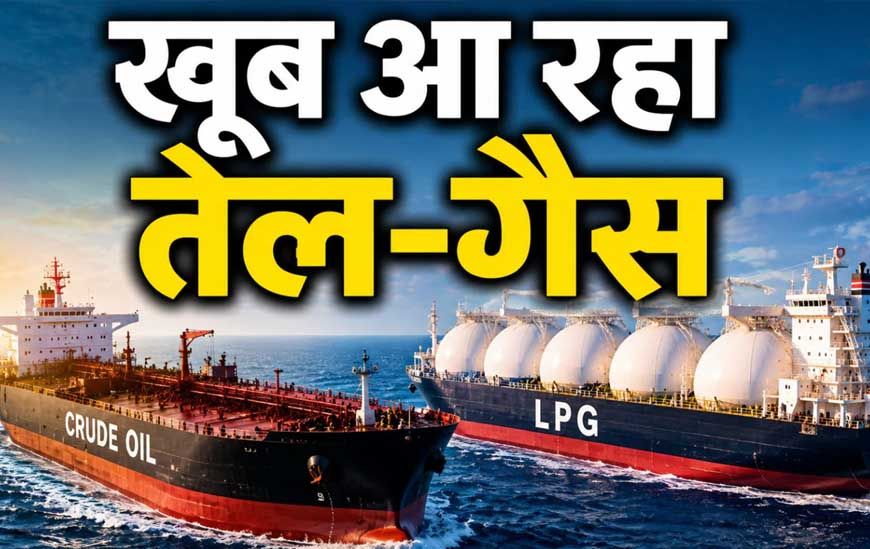 भारत को रिकॉर्ड LPG सप्लाई कर रहा अमेरिका, क्या खत्म होगी सऊदी-कतर की बादशाहत?