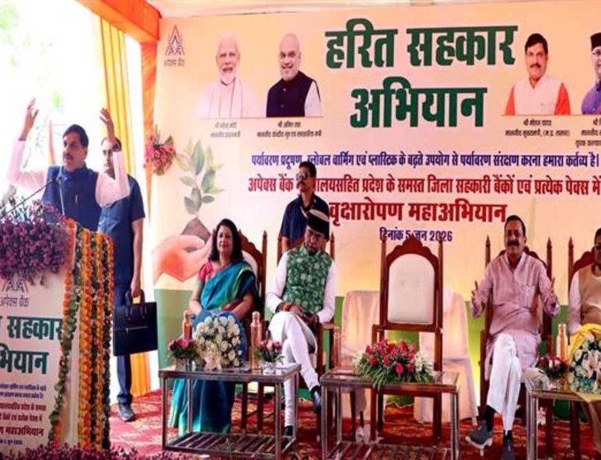 प्रकृति मित्र बनकर धरती माता का आंगन हरा-भरा रखने के लिए लगायें पेड़ : मुख्यमंत्री डॉ. यादव