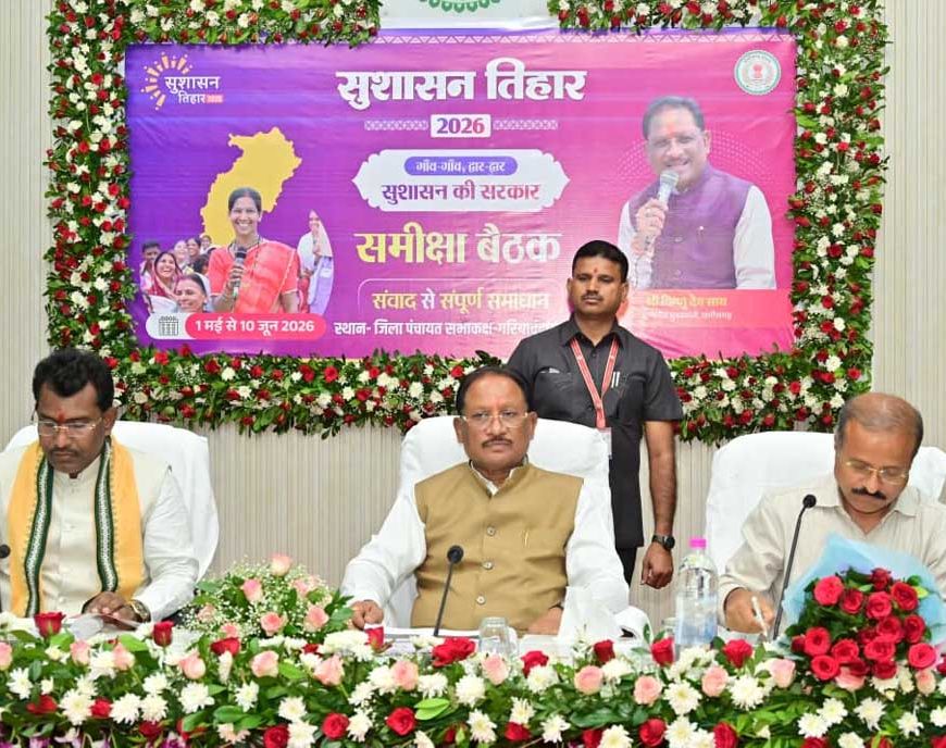 किसानों को खाद-बीज की कोई कमी न हो, छोटे किसानों को मिले प्राथमिकता : मुख्यमंत्री  विष्णु देव साय