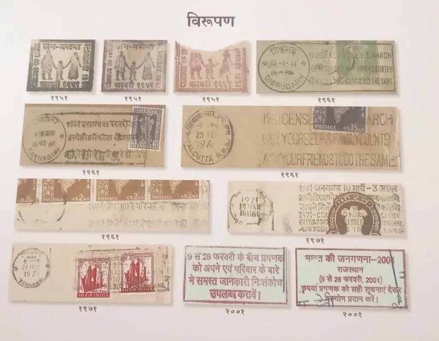 रांची प्रदर्शनी में दिखा जनगणना का डाक इतिहास, 1951 से 2011 तक की झलक