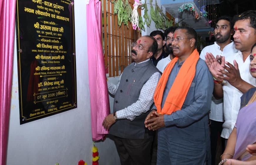ईमानदारी और मेहनत साहू समाज की पहचान, इसे बनाकर रखें - अरुण साव