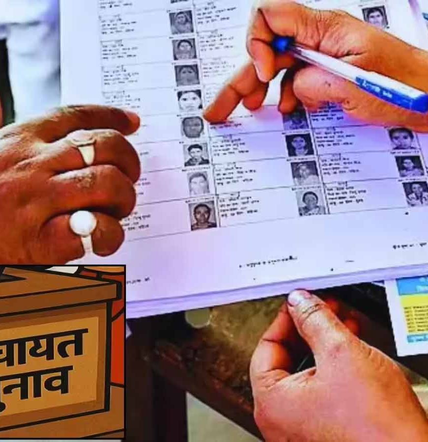 पंचायत चुनाव: मतदाता सूची पुनरीक्षण पूरा, 10 जून को फाइनल लिस्ट जारी होगी