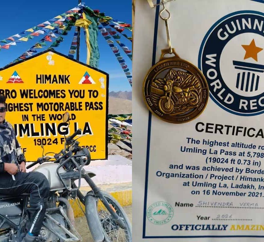 गया के लाल ने रचा इतिहास, उम्लिंग ला पर बनाया रिकॉर्ड