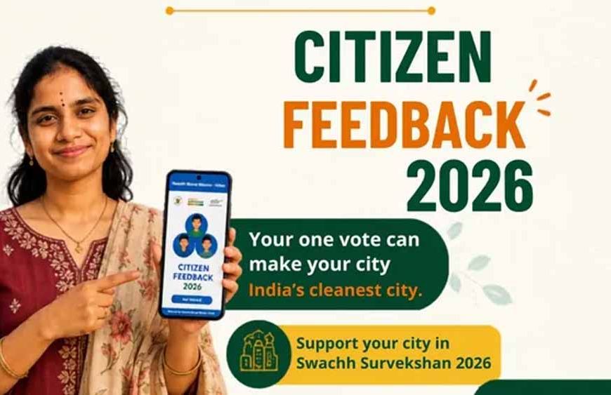 स्वच्छता सर्वेक्षण 2025-26: सिटिजन फीडबैक में पटना देश में तीसरे स्थान पर