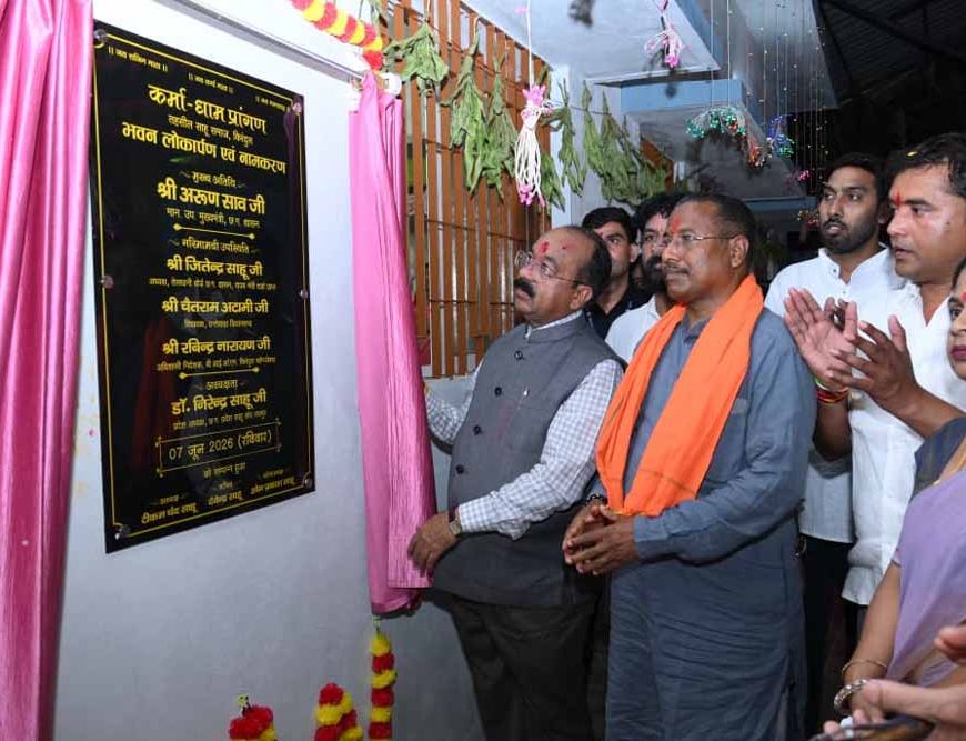कर्मा महोत्सव में बोले उपमुख्यमंत्री अरुण साव, 'ईमानदारी और मेहनत ही साहू समाज की असली पहचान'