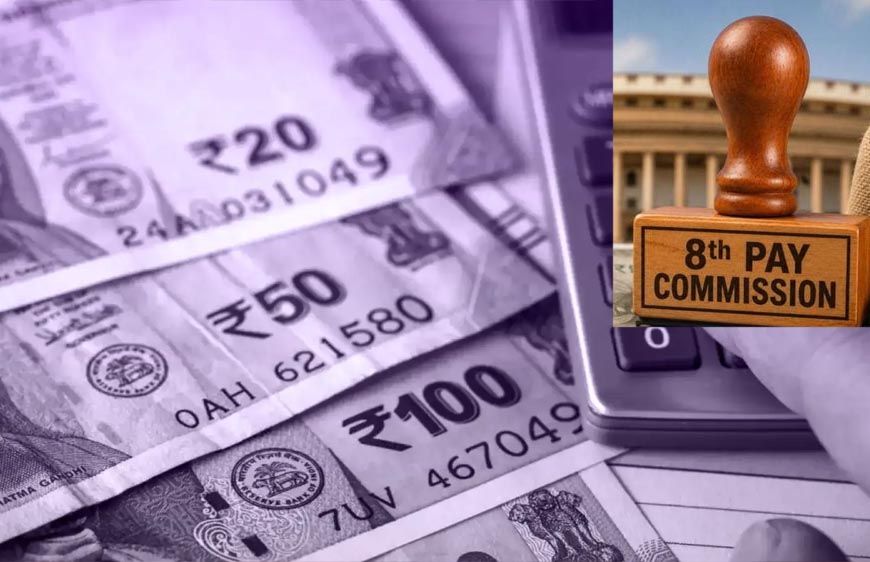 8th Pay Commission पर बड़ी चर्चा: क्या केंद्रीय कर्मचारियों को मिलेगा 14 लाख रुपये तक का एरियर?