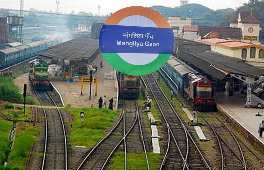 मांगलिया रेलवे स्टेशन बनेगा नया जंक्शन! इंदौर के पास विकास कार्यों ने पकड़ी रफ्तार