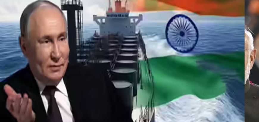 रूस ने भारत को दिया सस्ते तेल का बड़ा ऑफर, एक के बाद एक डील से बदले ऊर्जा समीकरण