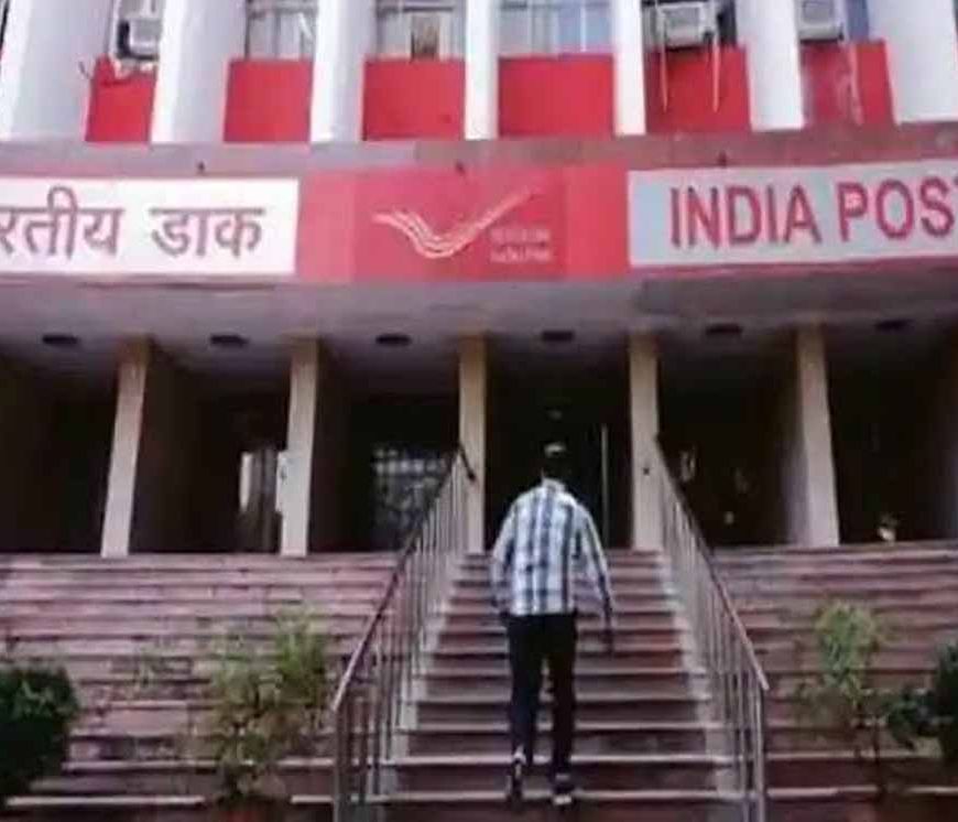 पोस्ट ऑफिस घोटाला: 245 शिकायतें, सिर्फ 32 लाख का सेटलमेंट; आरोपी पोस्टमास्टर अब भी फरार