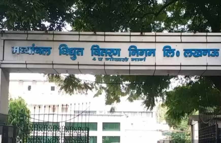 लखनऊ में बिजली व्यवस्था का बड़ा बदलाव, 2032 तक होगा आधुनिक इंफ्रास्ट्रक्चर तैयार