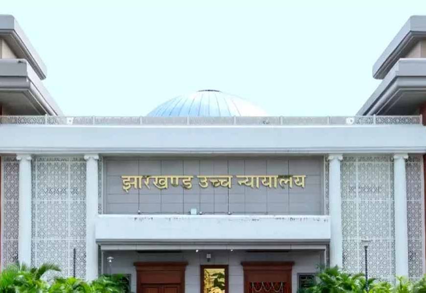 झारखंड हाईकोर्ट सख्त, ऑनलाइन भूमि रिकॉर्ड में सुधार के दिए निर्देश