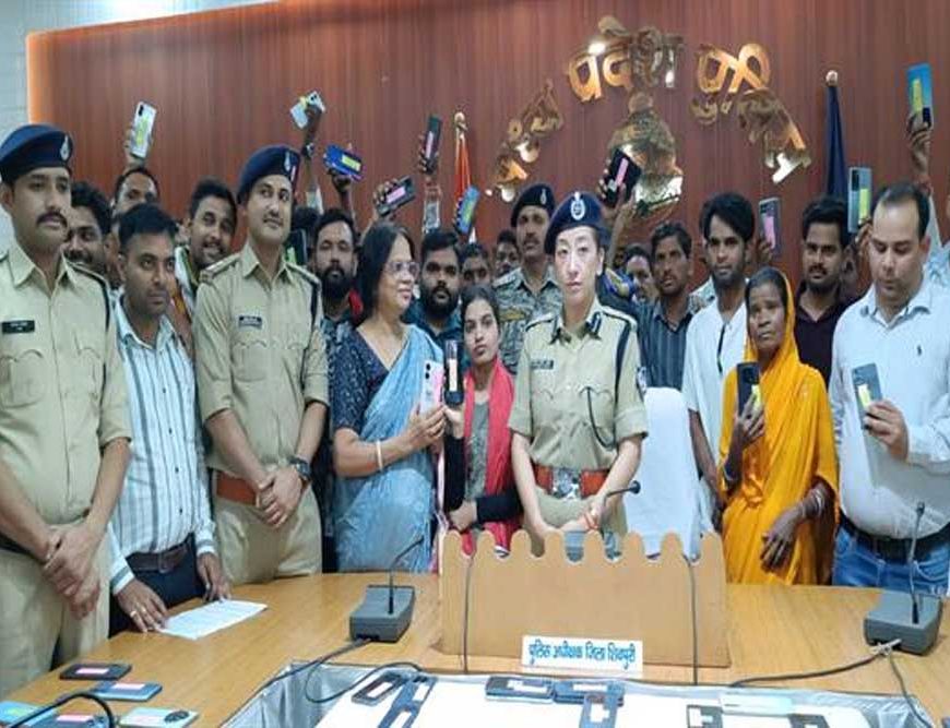 मध्यप्रदेश पुलिस की बड़ी सफलता : विगत एक माह में 1 हजार 136 गुम एवं चोरी हुए मोबाइल बरामद