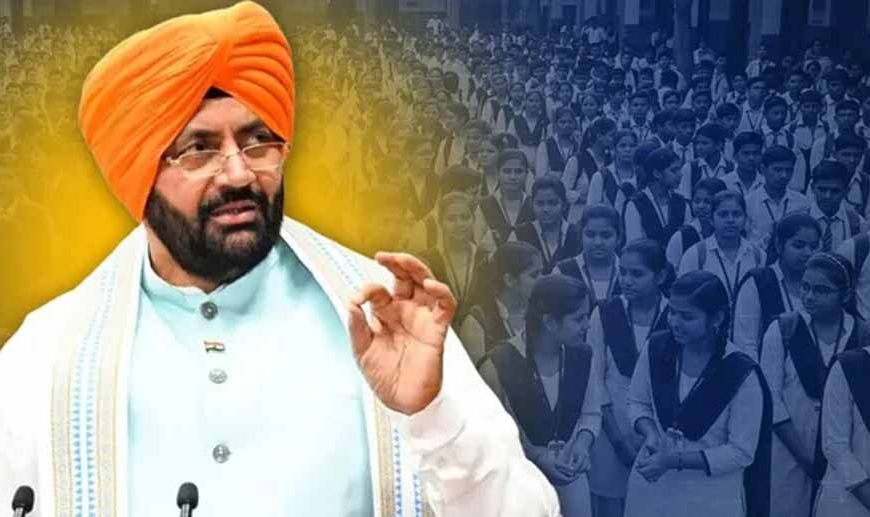 हरियाणा के स्कूलों में सिख इतिहास शामिल, कक्षा 8 के पाठ्यक्रम में बड़ा बदलाव