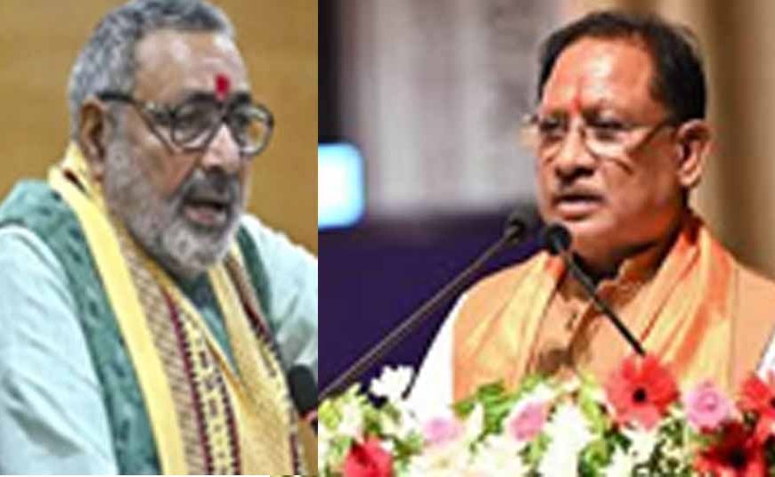 हैदराबाद में इन्वेस्टर्स कनेक्ट मीट में शामिल होंगे CM साय, आज पहुंचेंगे केंद्रीय मंत्री गिरिराज सिंह