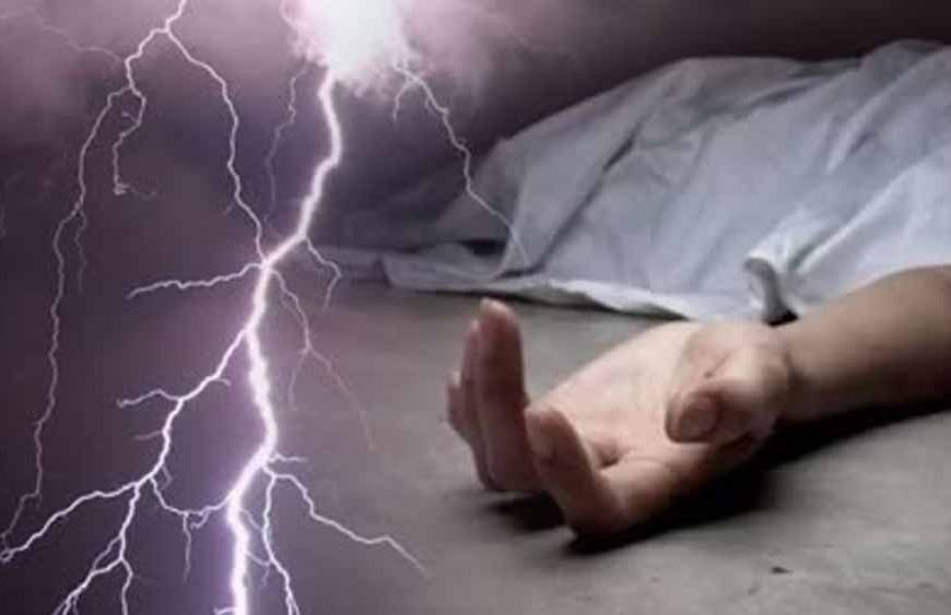 कांकेर में आकाशीय बिजली का कहर, मनरेगा कार्य के दौरान 2 मजदूरों की मौत, 5 घायल
