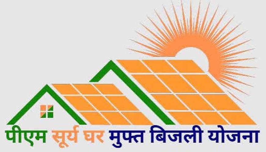 सूरज की रोशनी से चमका राजनांदगांव