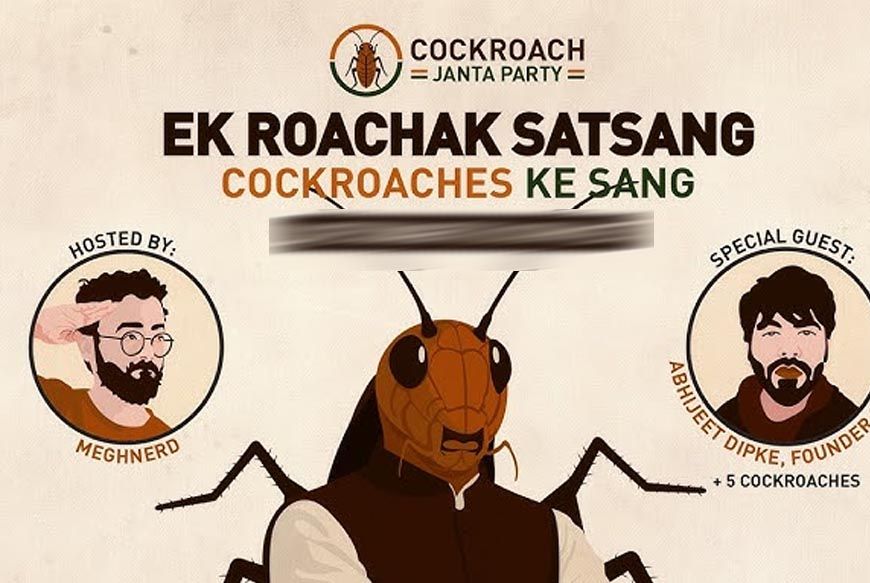 पंजाब में कॉकरोच जनता पार्टी की एंट्री, अमृतसर में फाउंडर दीपके का शक्ति प्रदर्शन; केंद्र के खिलाफ होगा विरोध
