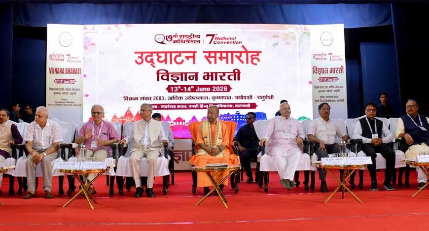 नवाचार व अनुसंधान को राष्ट्र निर्माण से जोड़ें युवा वैज्ञानिक: सीएम योगी