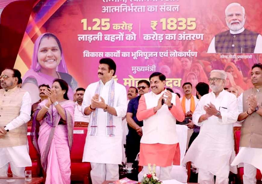 लाड़ली बहना योजना की 37वीं किश्त जारी, CM मोहन यादव ने बहनों के खातों में भेजे 1500 रुपए