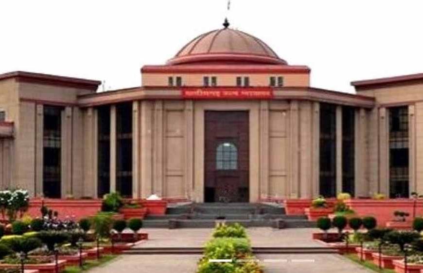 संविदा कर्मियों के तबादले पर छत्तीसगढ़ हाईकोर्ट का बड़ा फैसला, याचिका खारिज