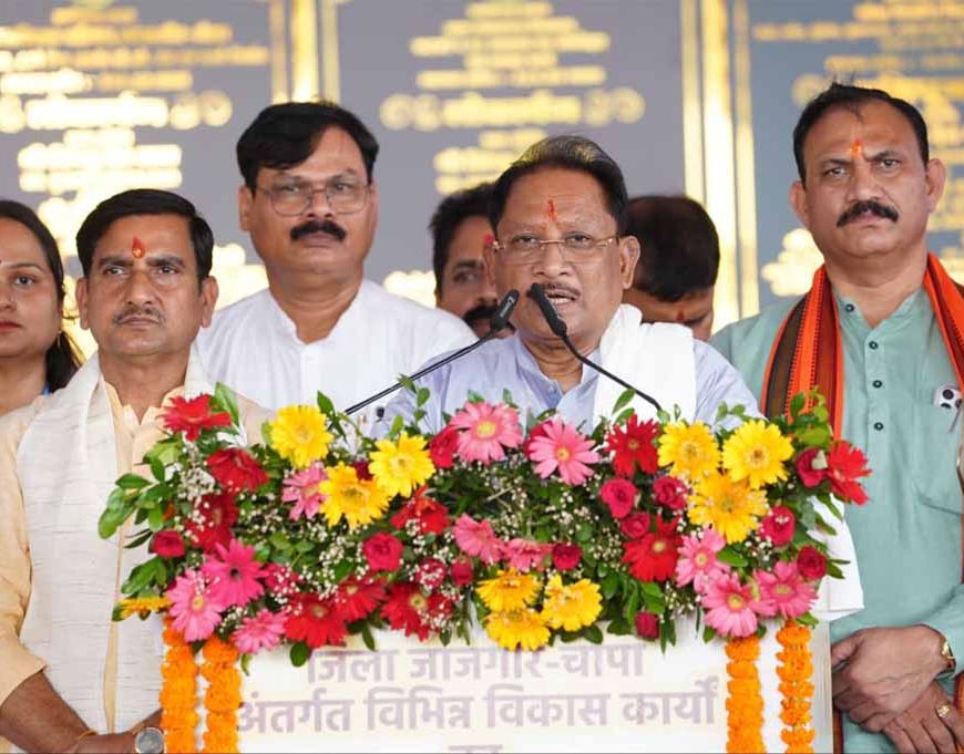 मुख्यमंत्री विष्णु देव साय ने जांजगीर-चांपा जिले में 295 करोड़ रुपये से अधिक के 341 विकास कार्यों का किया लोकार्पण एवं भूमिपूजन