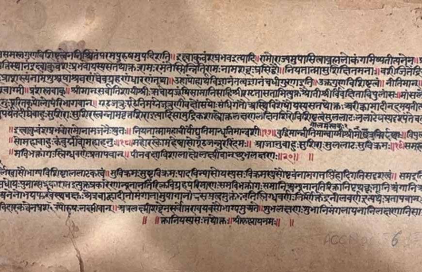 अयोध्या में रामायण पांडुलिपियों के संरक्षण की ऐतिहासिक योजना, ट्रस्ट करेगा वैश्विक संग्रह
