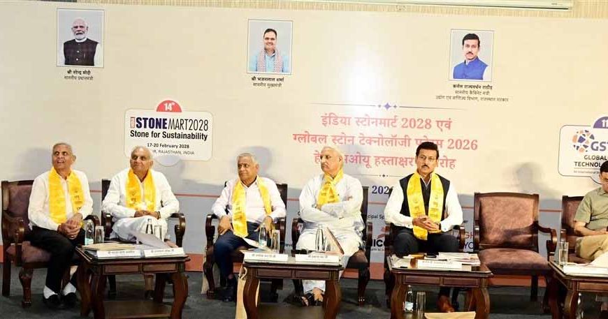 इंडिया स्टोनमार्ट 2028 को भव्य बनाने के लिए हुआ त्रिपक्षीय एमओयू