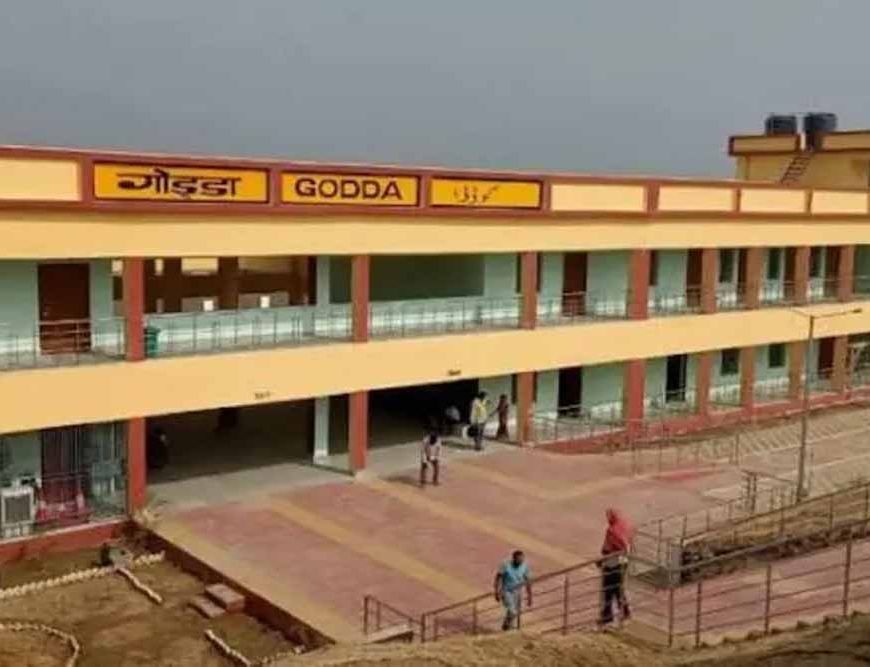 गोड्डा–पीरपैंती रेल परियोजना को रफ्तार, 1393 करोड़ की योजना से क्षेत्र को मिलेगा नया संपर्क