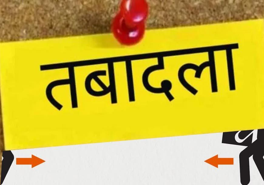 तबादलों की सुनामी! 24 घंटे में 5 हजार कर्मचारी-अधिकारी बदले, सरकार की सबसे बड़ी प्रशासनिक सर्जरी