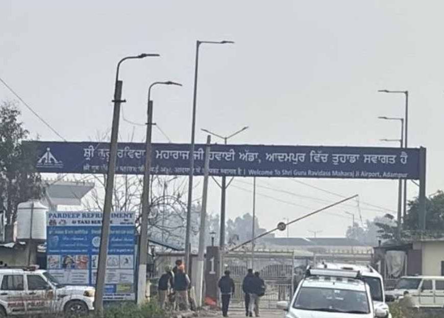 आदमपुर हवाई अड्डे का बदला नाम, अब ‘श्री गुरु रविदास महाराज हवाई अड्डा’ के नाम से होगी पहचान